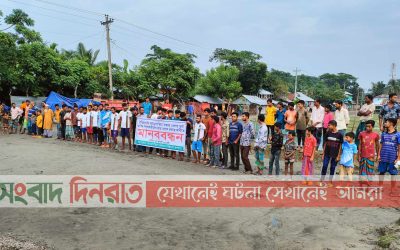 যুবলীগ নেতার দখল থেকে খেলার মাঠ রক্ষার দাবিতে মানববন্ধন ও বিক্ষোভ