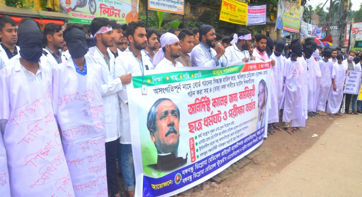 বগুড়ায় চার দফা দাবিতে কাফনের কাপড় পরে ম্যাটস শিক্ষার্থীদের মানববন্ধন