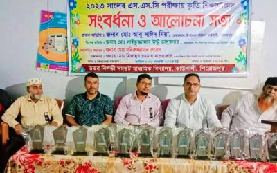 কাউখালীতে কৃতি শিক্ষার্থীদের সংবর্ধনা ও আলোচনা সভা অনুষ্ঠিত