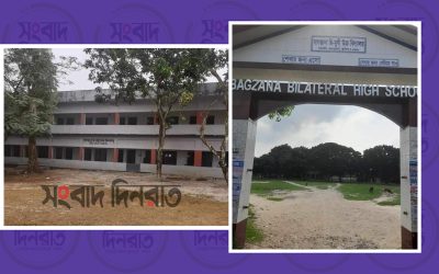 বাগজানা দ্বি-মূখী উচ্চ বিদ্যালয় কর্তৃপক্ষের উদাসীনতায় নেই কোন উন্নয়ন; সংস্কারসহ পরিবেশ বিঘ্নিত
