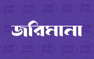 কাউখালীতে ভ্রাম্যমান আদালতের অভিযান; পল্লী চিকিৎসককে ১০হাজার টাকা জরিমানা