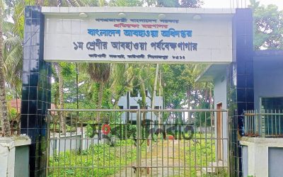 কাউখালীতে তালাবদ্ধ আবহাওয়া অফিস; নেই কোন তদারকি