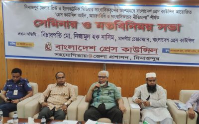 ‘সাংবাদিকদের অবস্থান হবে ম্যাজিস্ট্রেটদেরও ওপরে’