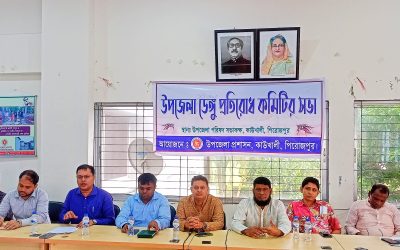 কাউখালীতে উপজেলা ডেঙ্গু প্রতিরোধ কমিটির সভা অনুষ্ঠিত
