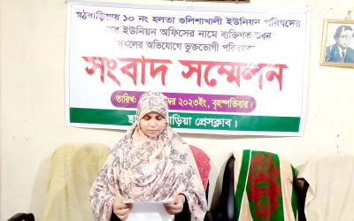 গুলিশাখালী ইউনিয়ন পরিষদের সাব-অফিসের নামে ব্যক্তিগত ভবন দখলের অভিযোগ