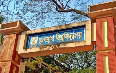 সহকারী জজ হলেন জগন্নাথ বিশ্ববিদ্যালয়ের ১১ শিক্ষার্থী