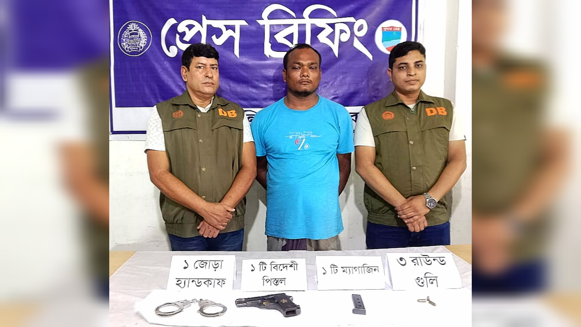বিদেশী পিস্তল, গুলি, হ‍্যান্ডকাপসহ গ্রেপ্তার ০১
