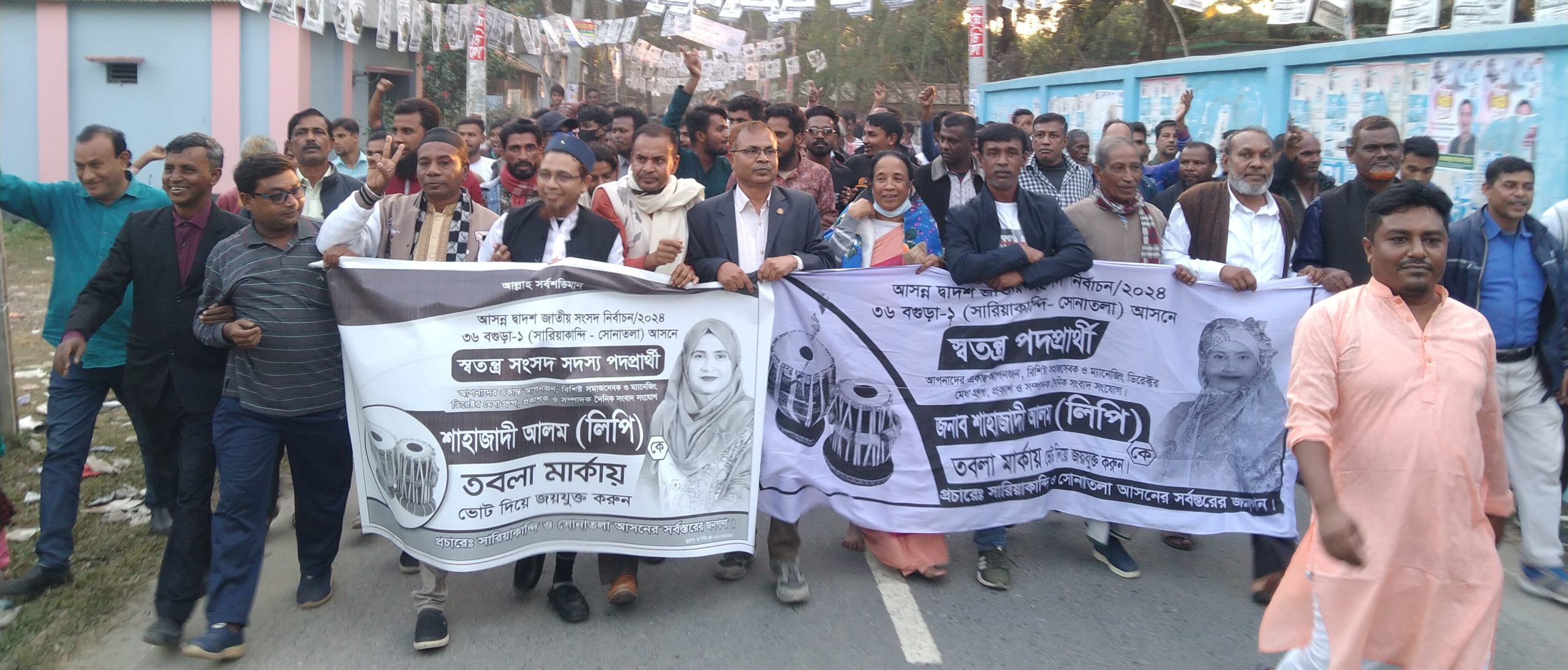 বগুড়া-১ আসনে স্বতন্ত্র প্রার্থী শাহাজাদী আলম লিপির তবলা মার্কার বিশাল মিছিল