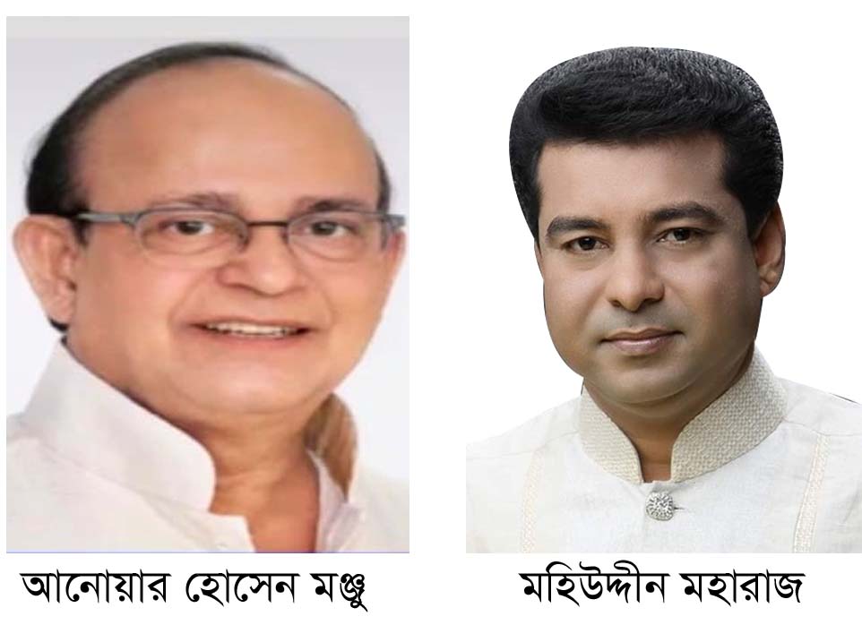 পিরোজপুর-২ আসনে টেনশনে নৌকার প্রার্থী মঞ্জু; ফুরফুরে মেজাজে স্বতন্ত্র প্রার্থী মহিউদ্দিন
