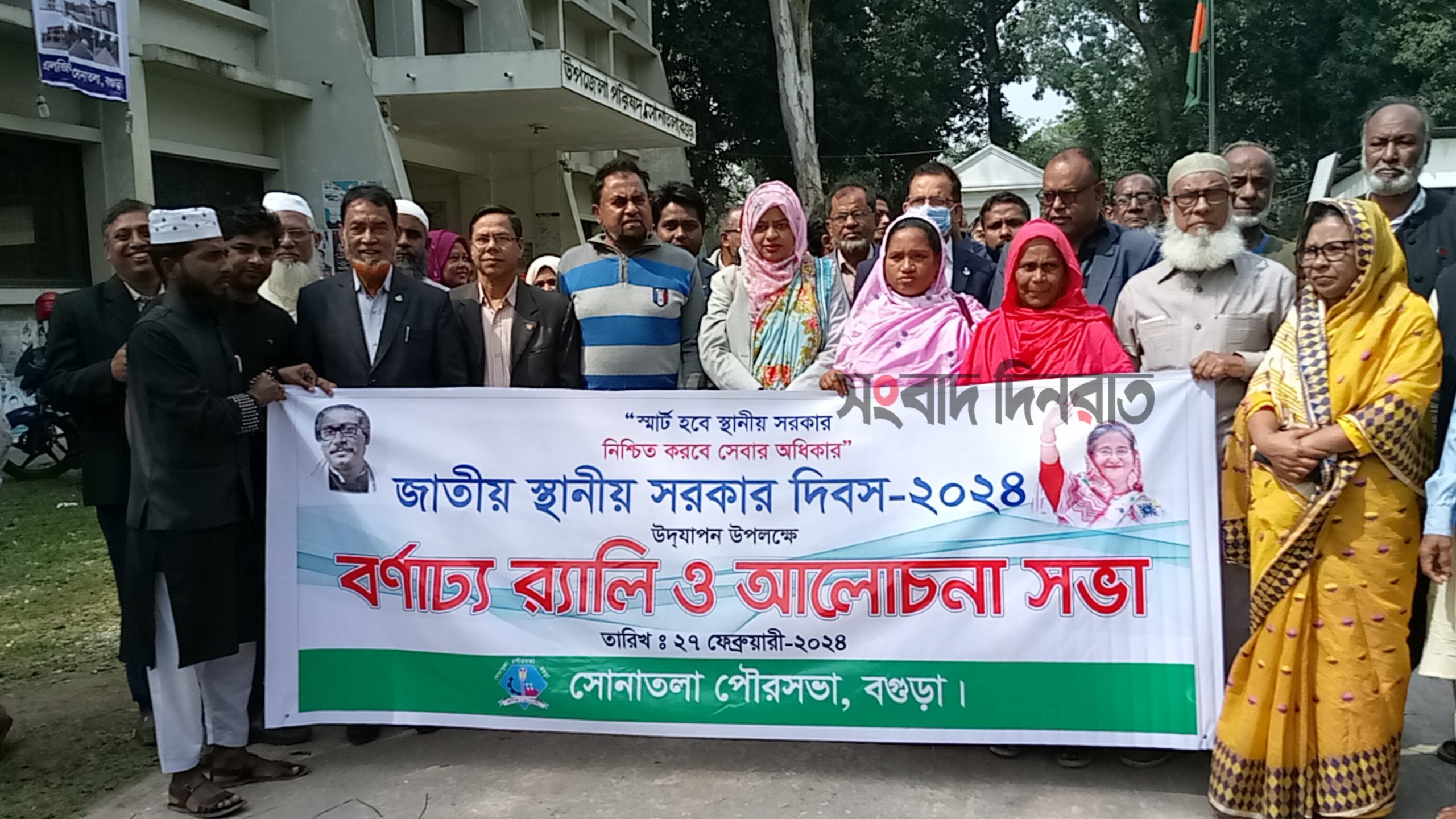 সোনাতলায় জাতীয় স্থানীয় সরকার দিবস পালিত
