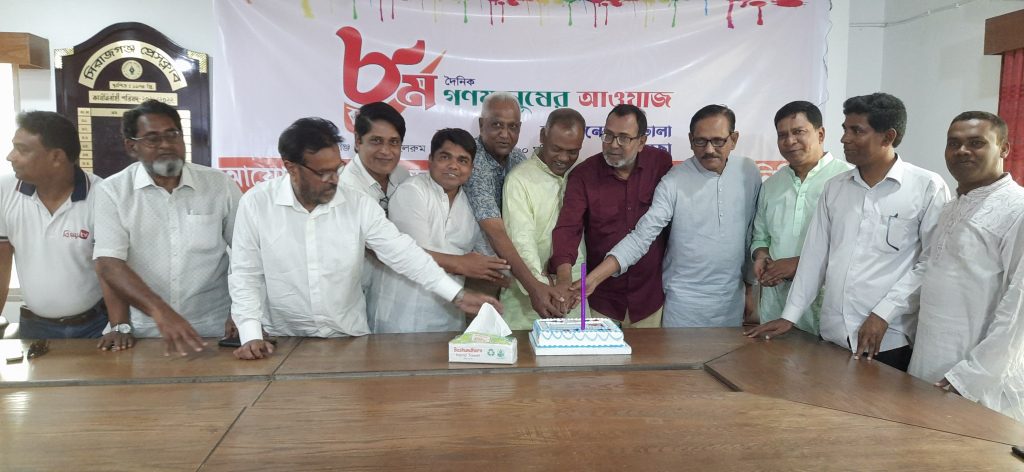 সিরাজগঞ্জে দৈনিক গণমানুষের আওয়াজ পত্রিকার ৮ম প্রতিষ্ঠাবার্ষিকী পালিত