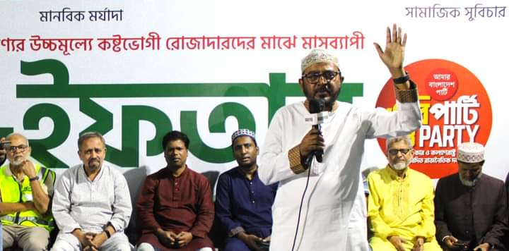 আওয়ামীলীগ ধর্ম নিরপেক্ষতার কথা বললেও মূলত: তারা ধর্ম বিমূখ দল —এবি পার্টি
