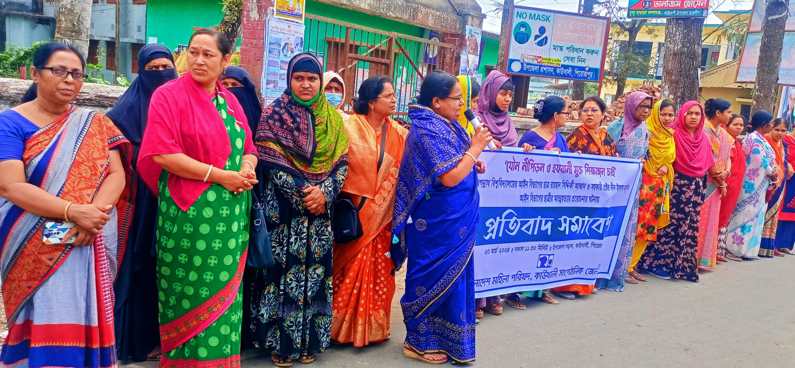 যৌন নিপীড়নের বিরুদ্ধে কাউখালীতে মহিলা পরিষদের প্রতিবাদ সমাবেশ