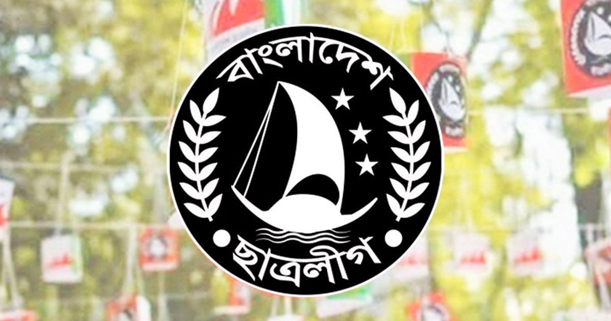 সরকারি বাঙলা কলেজ ছাত্রলীগের কমিটি ঘোষণা