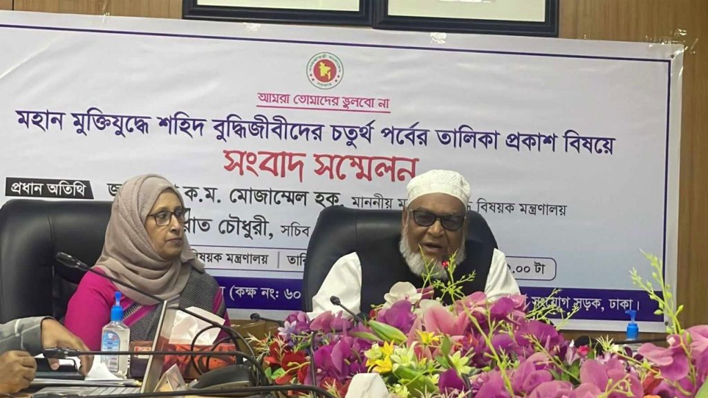 ১১৮ জন শহীদ বুদ্ধিজীবীর তালিকা প্রকাশ