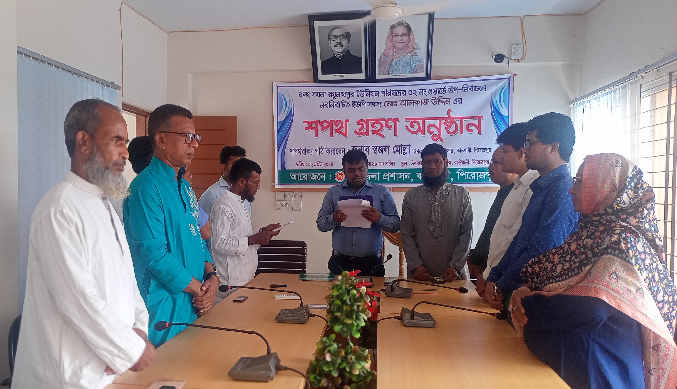 কাউখালীতে নবনির্বাচিত ইউপি সদস্যকে শপথ পাঠ করালেন ইউএনও সজল মোল্লা