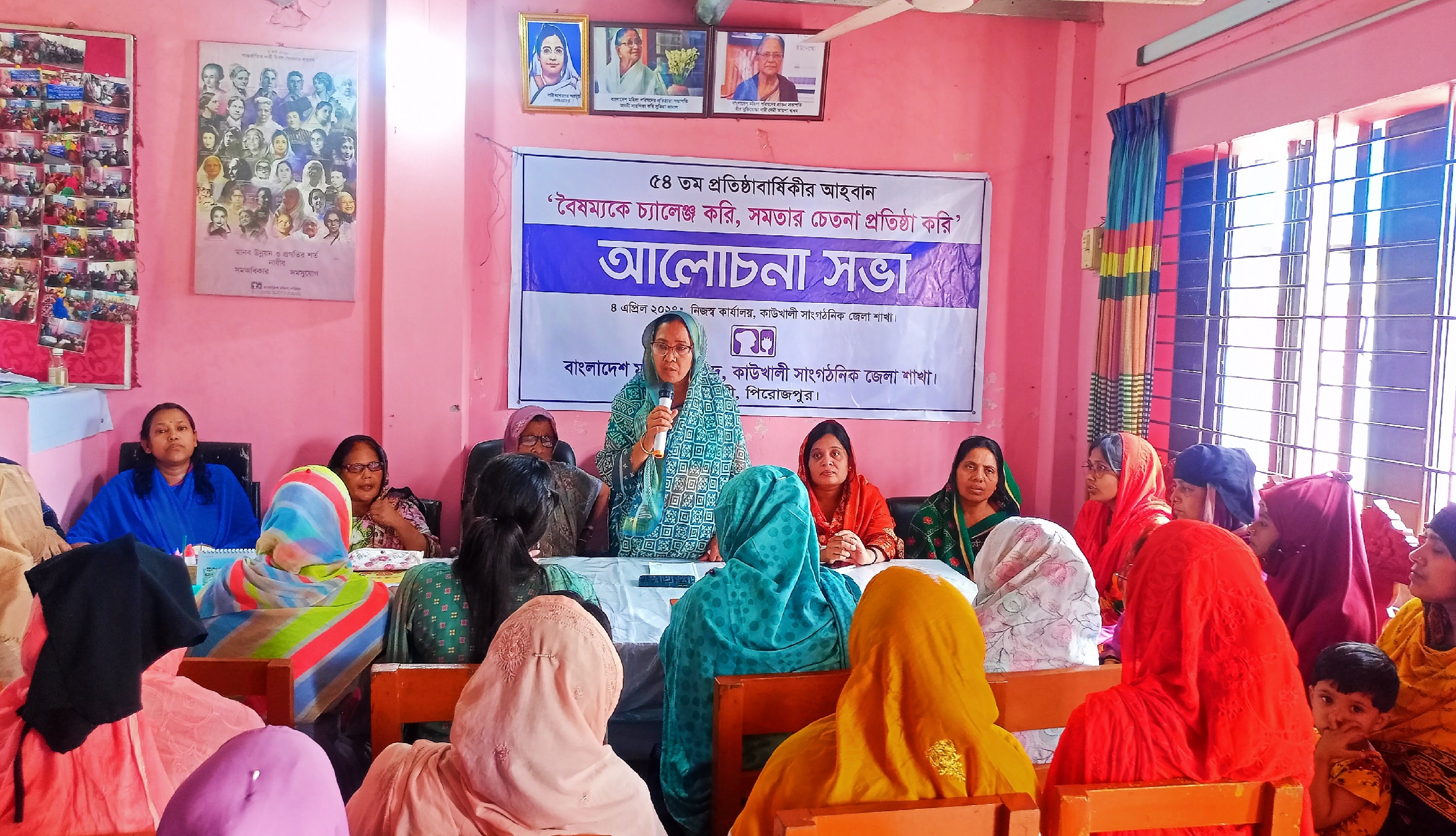 কাউখালীতে বাংলাদেশ মহিলা পরিষদের ৫৪তম প্রতিষ্ঠাবার্ষিকী উপলক্ষে আলোচনা সভা
