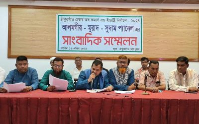 ঠাকুরগাঁওয়ে চেম্বার অফ কমার্স নির্বাচন; আলমগীর-মুরাদ ও সুদাম প্যানেলের সংবাদ সম্মেলন
