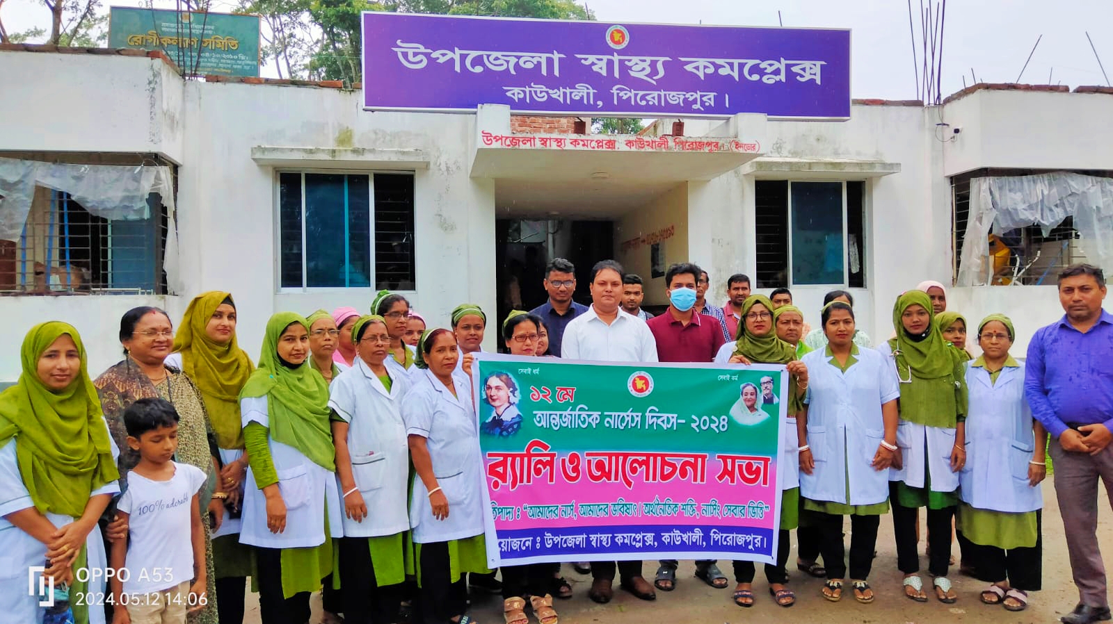আন্তর্জাতিক নার্স দিবস উপলক্ষে কাউখালীতে বর্ণাঢ্য শোভাযাত্রা ও আলোচনা সভা অনুষ্ঠিত