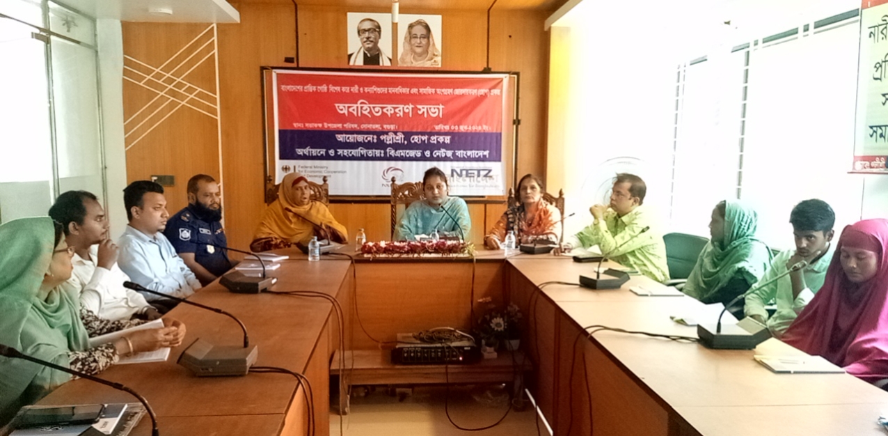 সোনাতলায় পল্লীশ্রী’র নতুন প্রকল্পের অবহিতকরণ সভা অনুষ্ঠিত