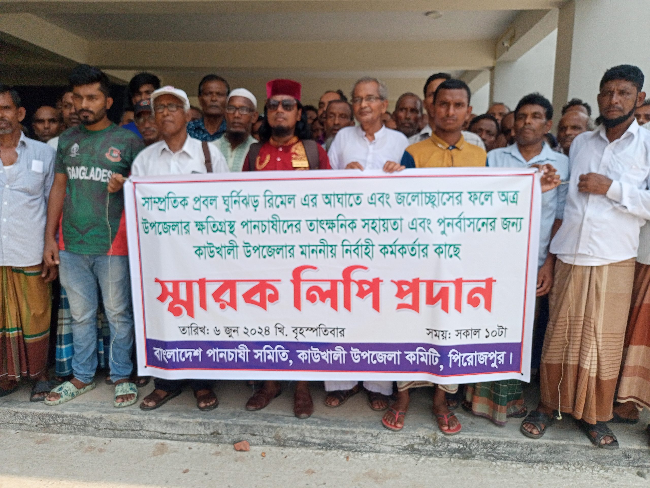 কাউখালীতে ঘূর্ণিঝড়ে ক্ষতিগ্রস্ত পান চাষীদের ক্ষতিপূরণ ও পূর্ণবাসনের দাবিতে উপজেলা নির্বাহী কর্মকর্তার কাছে স্মারকলিপি প্রদান