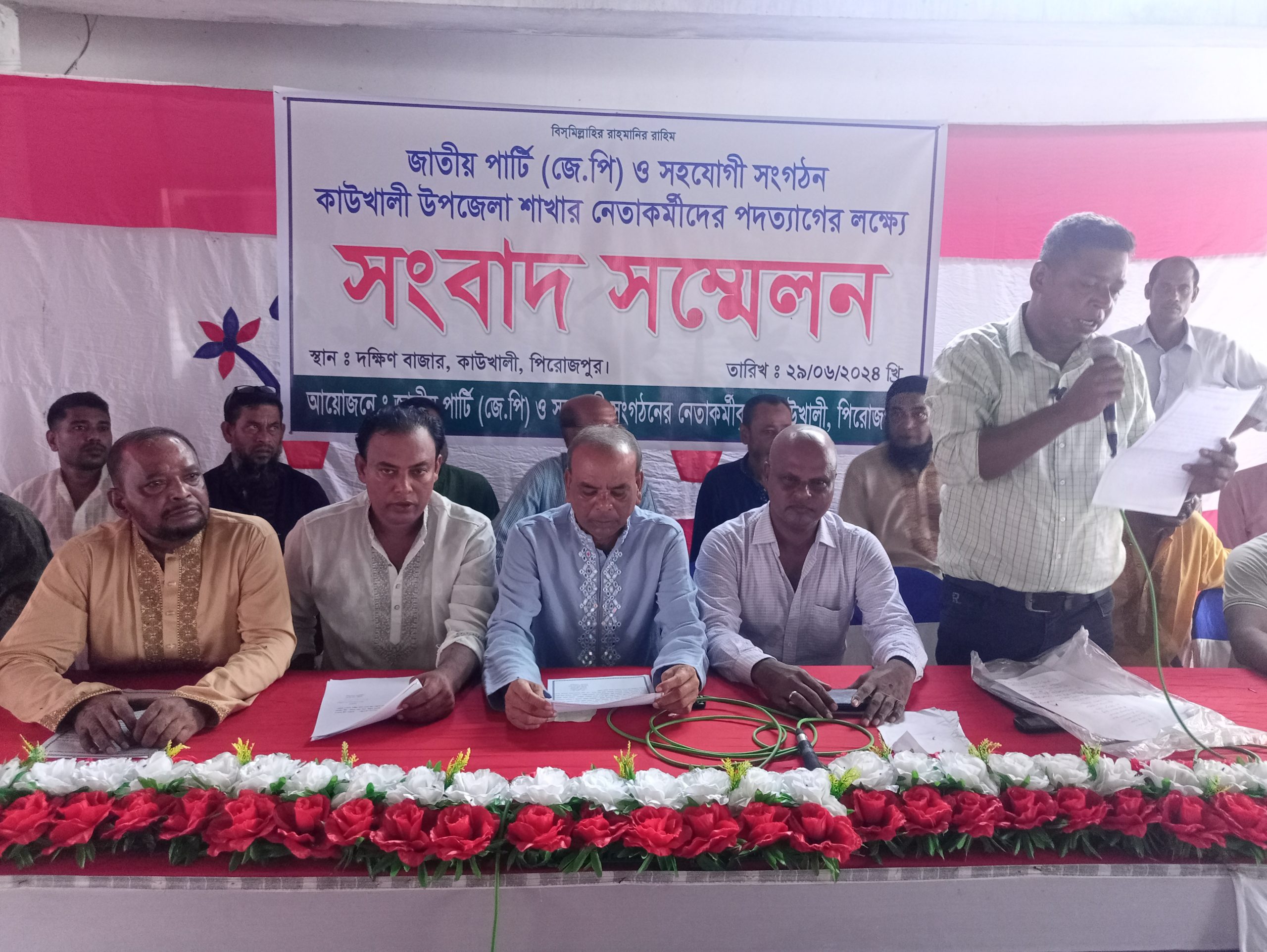 কাউখালীতে জাতীয় পার্টি’র দু’শতাধিক নেতাকর্মীর পদত্যাগ