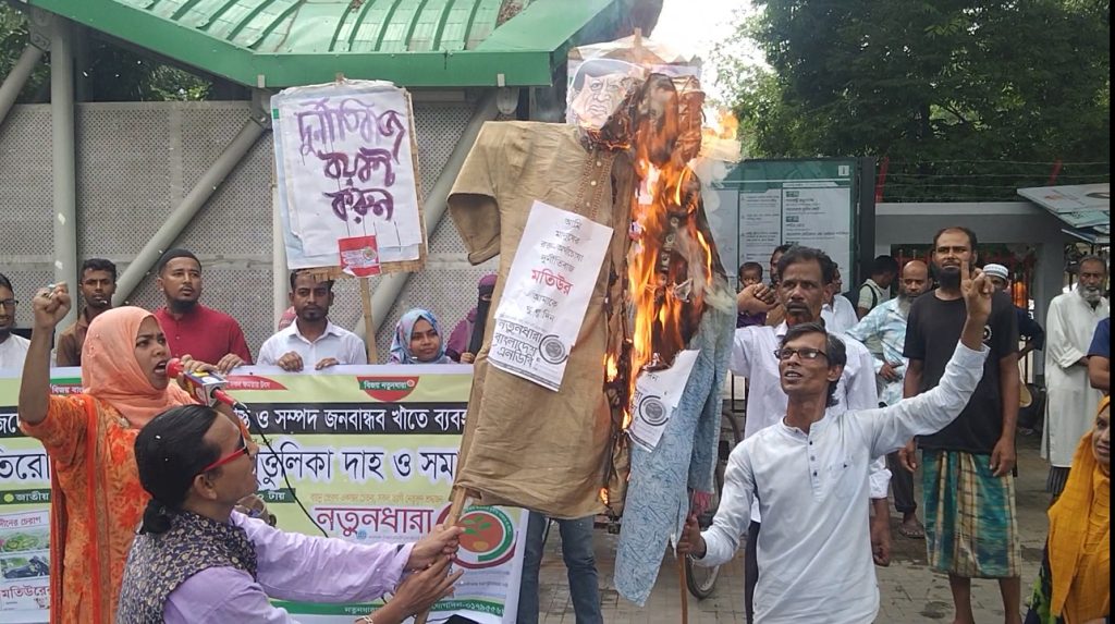 দুর্নীতিবাজদের তালিকা প্রণয়ন এবং কমপক্ষে যাবজ্জীবন শাস্তির দাবিতে সমাবেশ করেছে এনডিবি