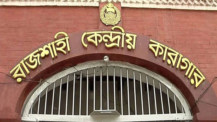 কারারক্ষীকে বদলি করায় ক্ষোপে উর্ধতন কর্মকর্তাদের হয়রানিসহ মিথ্যাচারের অভিযোগ
