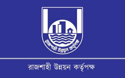 অনিয়ম আর দুর্নীতির কারখানা রাজশাহী উন্নয়ন কর্তৃপক্ষ