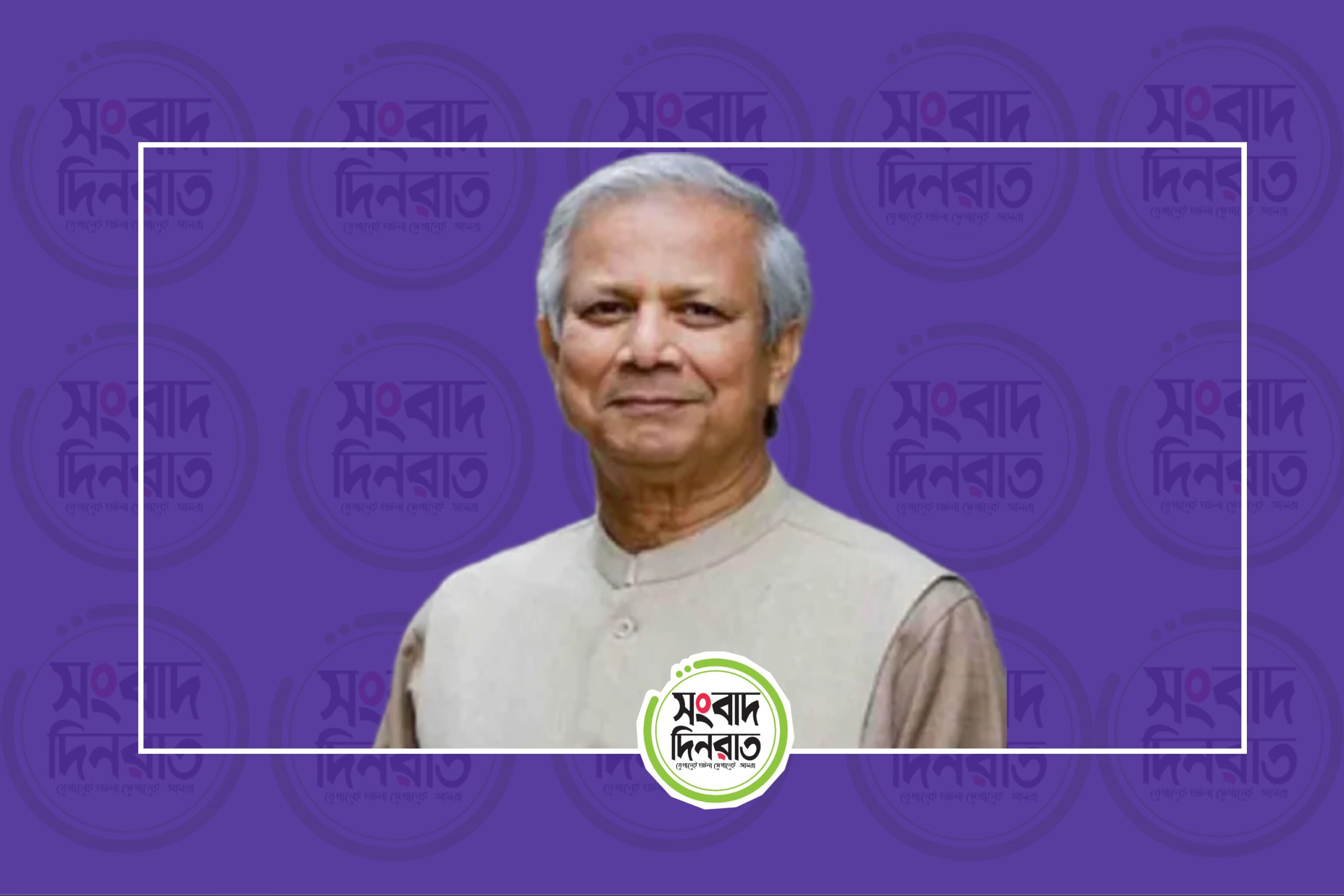 এ দেশকে পুনর্জন্ম দিয়েছে শিক্ষার্থীরা —ড. ইউনূস