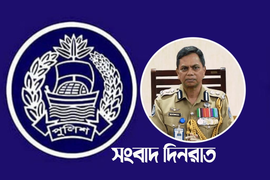 নতুন আইজিপি মো. ময়নুল ইসলাম
