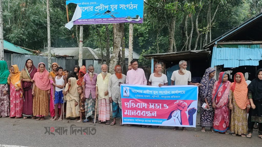 আলোর প্রদীপ সংগঠনে হামলা-ভাংচুর; এলাকাবাসীর প্রতিবাদ সভা ও মানববন্ধন