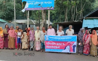 আলোর প্রদীপ সংগঠনে হামলা-ভাংচুর; এলাকাবাসীর প্রতিবাদ সভা ও মানববন্ধন