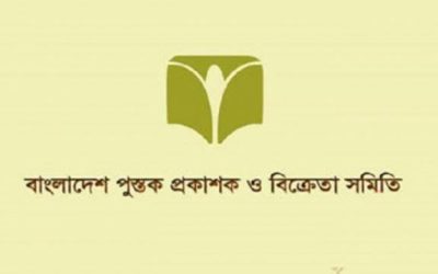 বাংলাদেশ পুস্তক সমিতির ১০১ সদস্য বিশিষ্ট আহ্বায়ক কমিটি গঠন