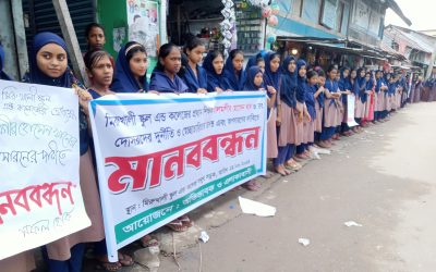 মঠবাড়িয়ায় প্রধান শিক্ষকের অপসারনের দাবীতে মানববন্ধন