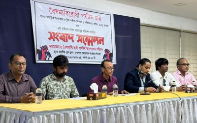 ট্যুর অপারেটর ও ট্যুর গাইডদের কালো আইন বাতিলের দাবি পর্যটন পেশাজীবীদের