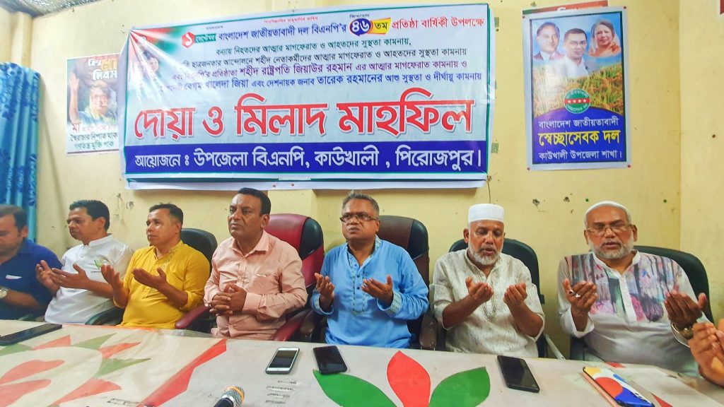 কাউখালীতে বিএনপির ৪৬তম প্রতিষ্ঠা বার্ষিকী পালিত