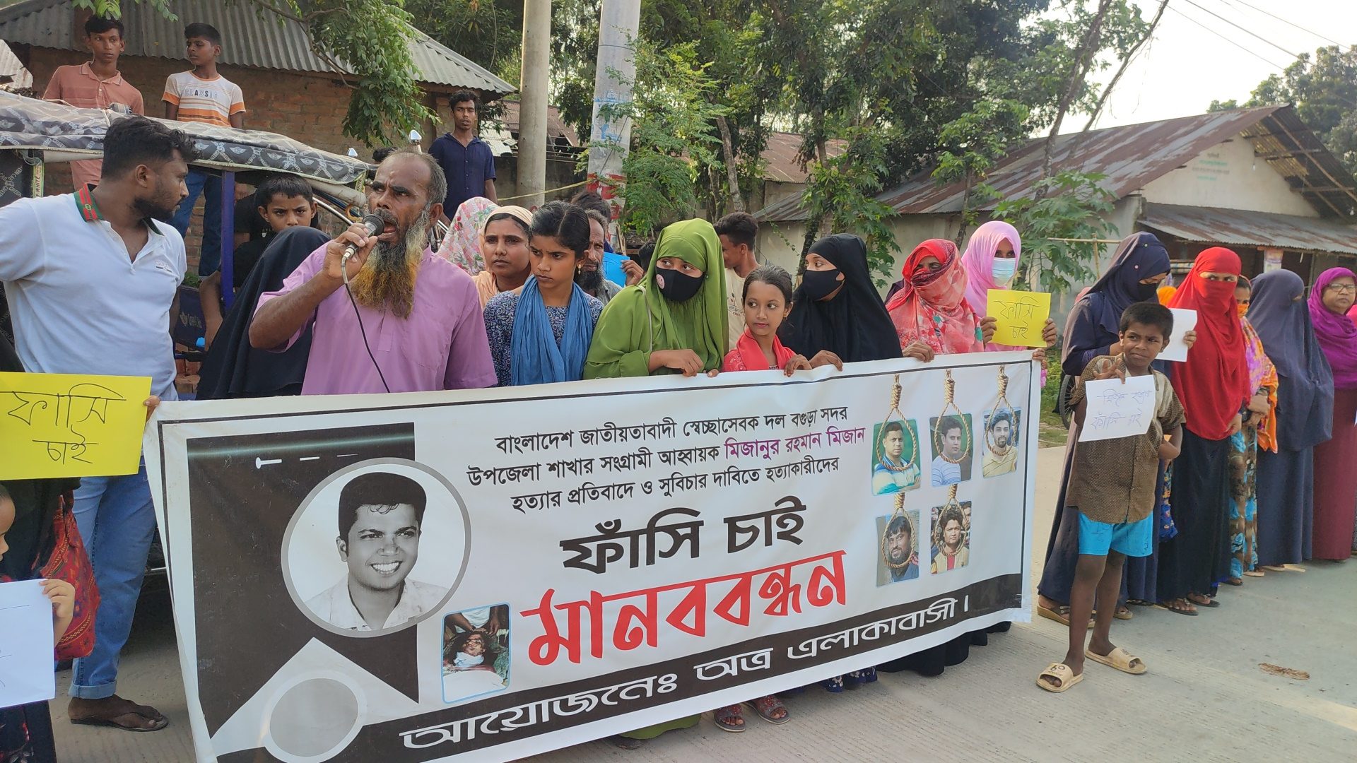 বগুড়ায় স্বেচ্ছাসেবক দলের নেতা মিজানের খুনীদের দ্রুত গ্রেপ্তার ও শাস্তির দাবিতে সড়ক অবরোধ