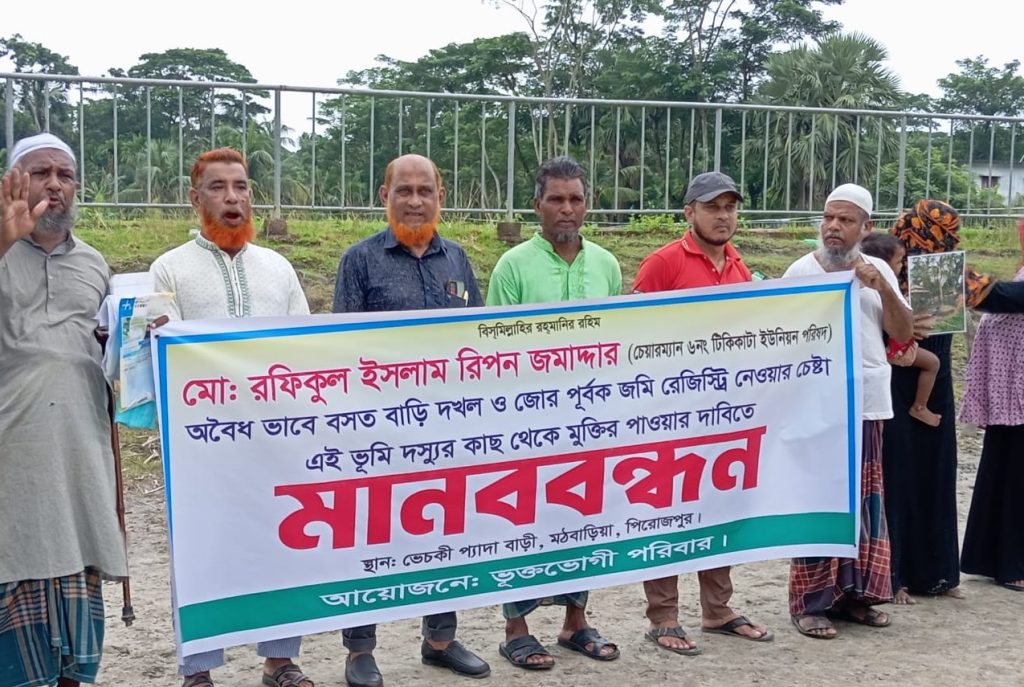 মঠবাড়িয়ায় আ’লীগ নেতার বিরুদ্ধে প্রতিবেশীর জমি দখলের অভিযোগ