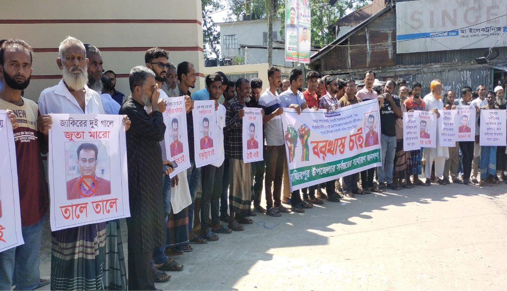 পিরোজপুরে এলজিইডি প্রকৌশলীর অনিয়ম ও দূর্নীতির অভিযোগে মানববন্ধন