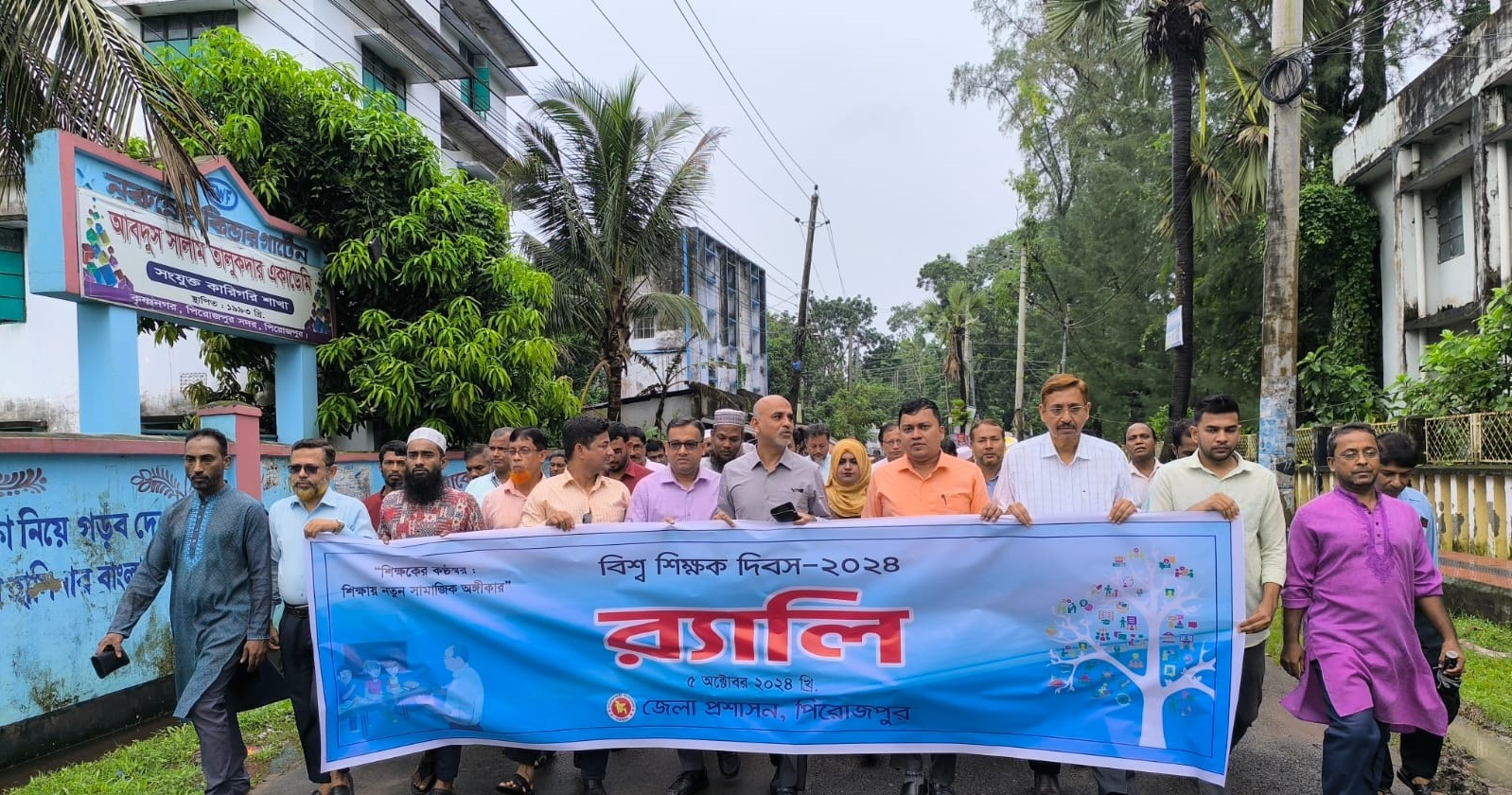 পিরোজপুরে বিশ্ব শিক্ষক দিবস পালিত