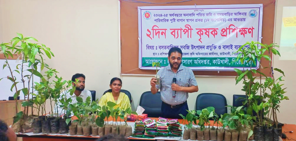 কাউখালীতে দুই দিনব্যাপী কৃষকদের প্রশিক্ষণের সমাপনী অনুষ্ঠান