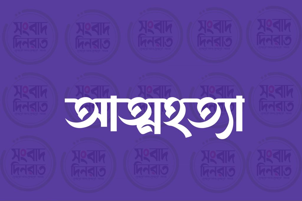 বেতাগীতে ৪র্থ শ্রেণির ছাত্রীর আত্মহত্যা