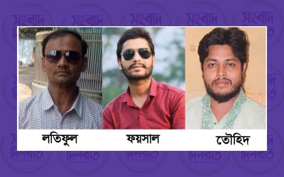 ফেসবুকে বিভ্রান্তি ছড়ানোর দায়ে সোনাতলার তিন সাংবাদিকের নামে সাইবার ট্রাইব্যুনালে মামলা