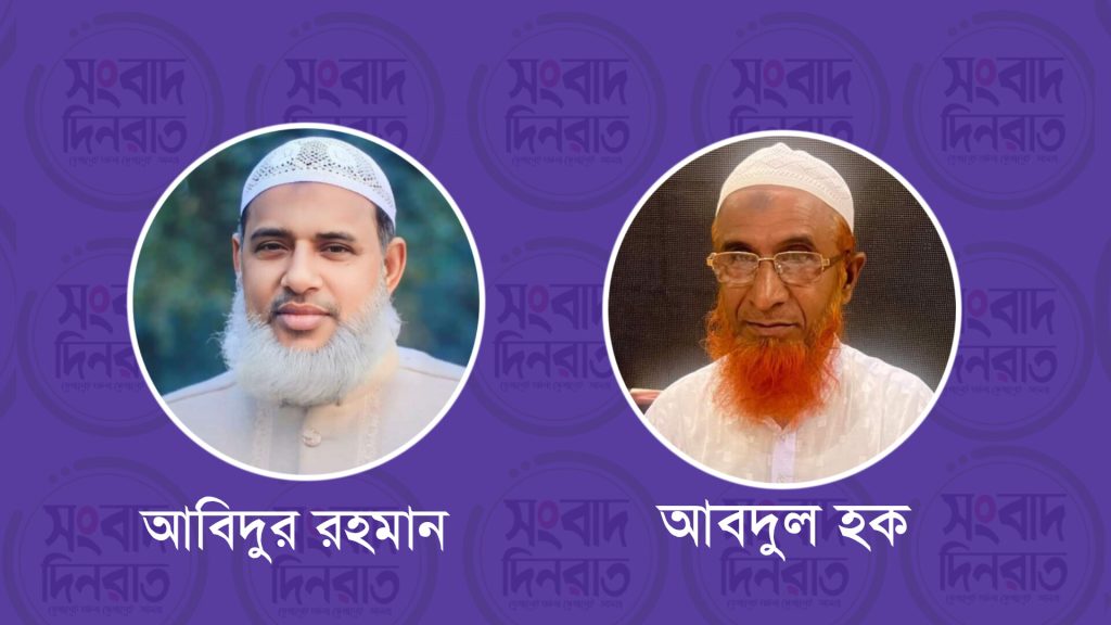 বগুড়ায় জামায়াতের নতুন আমির; শহরে আবিদুর রহমান, জেলায় আবদুল হক