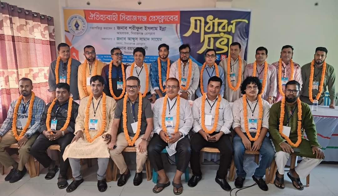 সিরাজগঞ্জ প্রেসক্লাবের কমিটি গঠন; সভাপতি হাসান, সাধারন সম্পাদক ইন্না