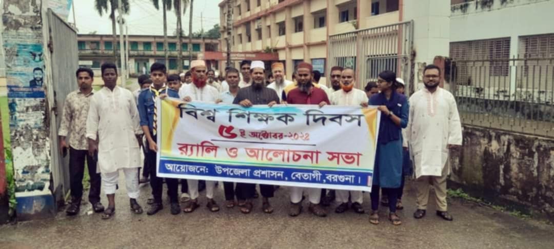 বেতাগীতে বিশ্ব শিক্ষক দিবসে শোভাযাত্রা ও আলোচনা সভা