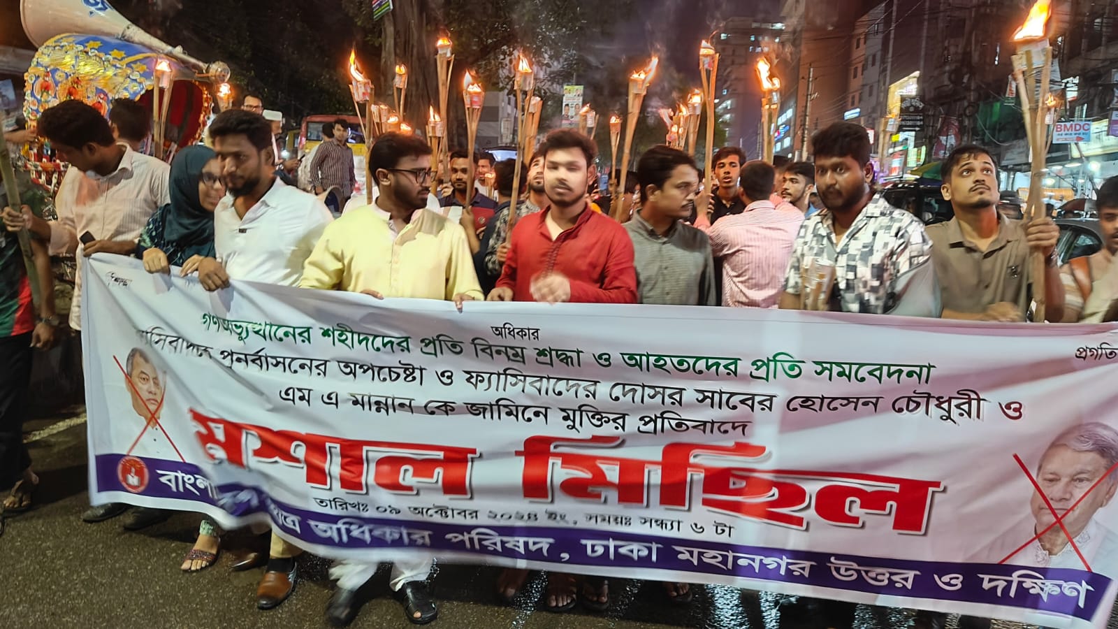 সাবের হোসেন ও এম এ মান্নানের মুক্তির প্রতিবাদে ছাত্র অধিকার পরিষদের মশাল মিছিল