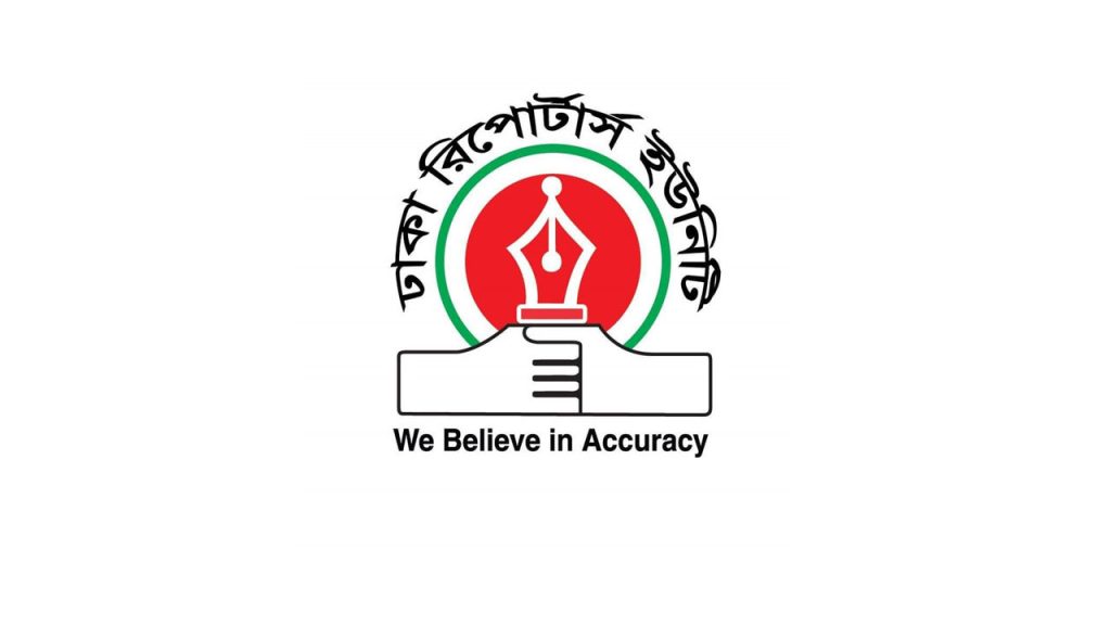 ঢাকা রিপোর্টার্স ইউনিটির নির্বাচন কমিশন গঠন