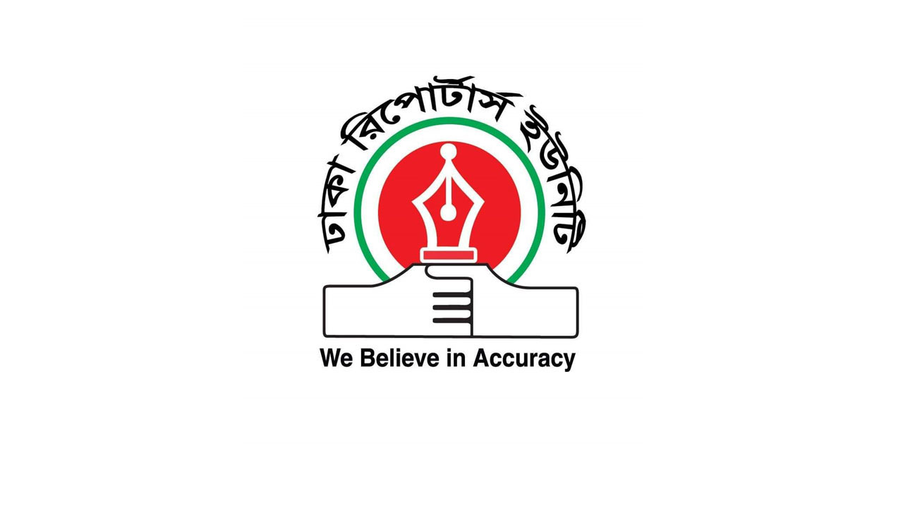 ঢাকা রিপোর্টার্স ইউনিটির নির্বাচন কমিশন গঠন